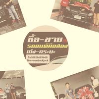 ซื้อ-ขายรถยนต์มือสอง🚘[คอม5,000-40,000]