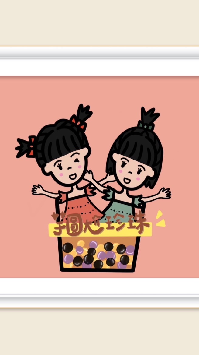 2025芋圓尬珍珠買買GO👧🏻🧒🏻