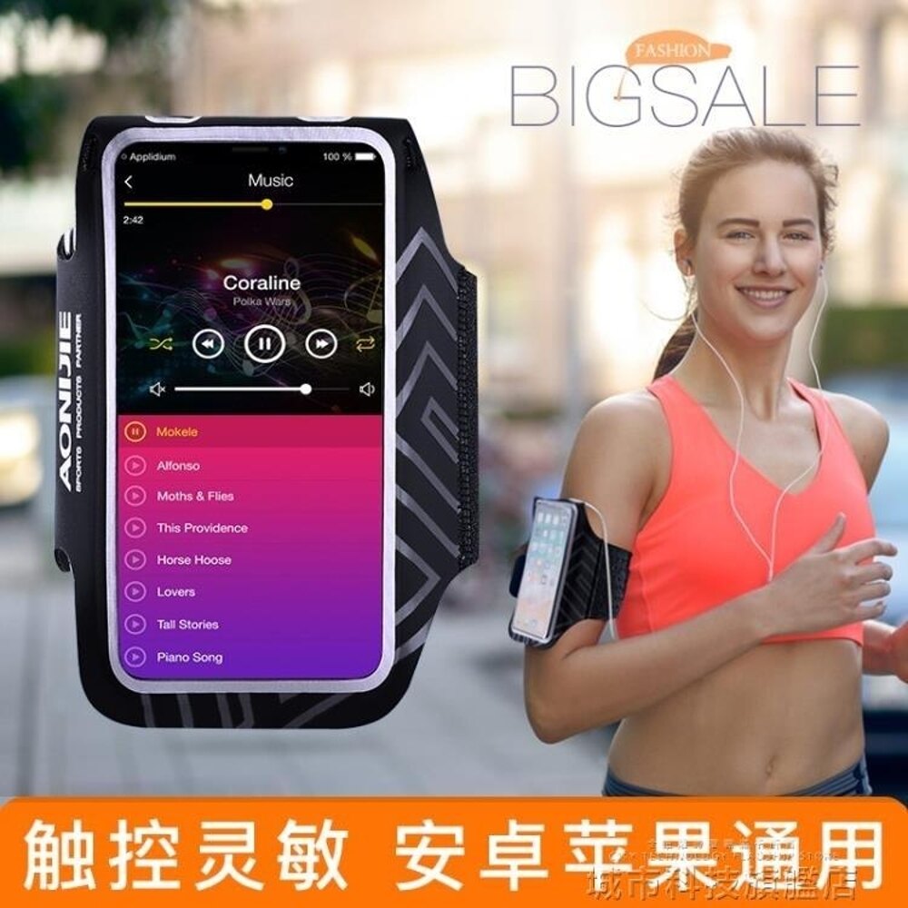 手機臂包 跑步手機臂包男女可觸屏戶外臂套運動健身蘋果8X華為通用手臂包 『清涼一夏鉅惠』