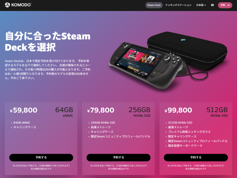 ゲームそのもののあり方を変えてしまった「Steam Deck」(アスキー)