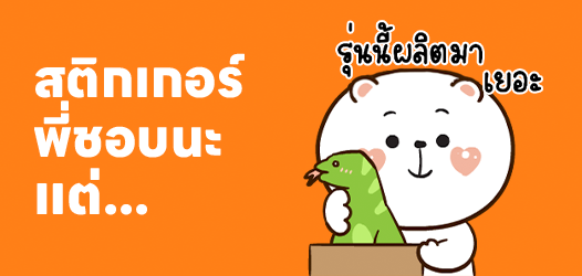 งานแก้ทุกวัน ตามอารมณ์คนสั่ง	