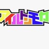 ❻アイルトンモカのこと話しましょ〜　即抜け🚫（30人目標）