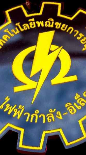 แผนกช่างไฟฟ้าและอิเล็กทรอนิกส์​  Consult ศูนย์ข่าว
