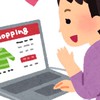 お買い得な情報を教え会おう☺️通販、電子マネーの使い方、ポイントの貯め方も話そう