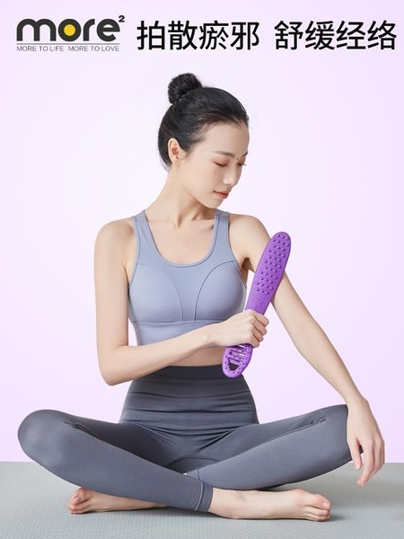 經絡拍打器拍痧板健身健康養生家用按摩棒拍痧掌敲打手臂腿背肩部 萊俐亞