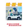 ⭕汽車貸款/房屋一、二順位⭕