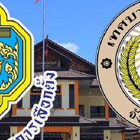 ศูนย์ประสานงานการเลือกตั้งฯ เทศบาลตำบลแม่ทะ