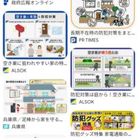 防犯カメラ・防犯対策しよう