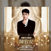 宥宥老師🏆手機Ai帶貨變現群🏆小白快速學Ai💸踩中趨勢💸財富起飛（非學員群）