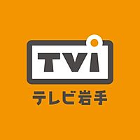 テレビ岩手