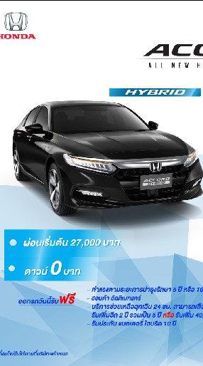 HONDA ACCORD THAILAND