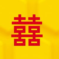 囍市住戶群