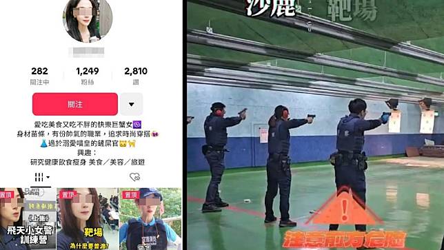 台中市1名女警將同事打靶畫面上傳抖音。取自臉書「靠北police」