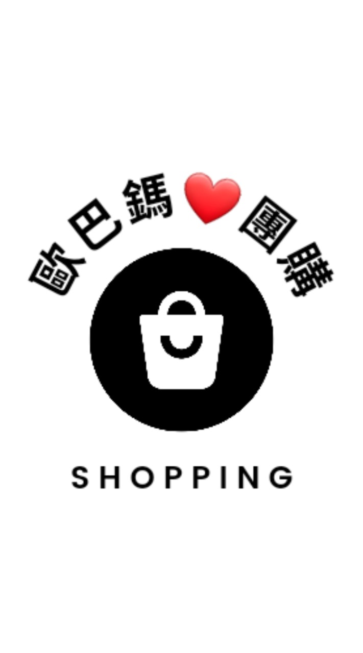 歐巴鎷團購|批發