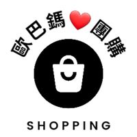 歐巴鎷團購|批發