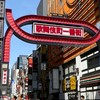 歌舞伎町にいがちな人、夜職かもん！雑談🆗