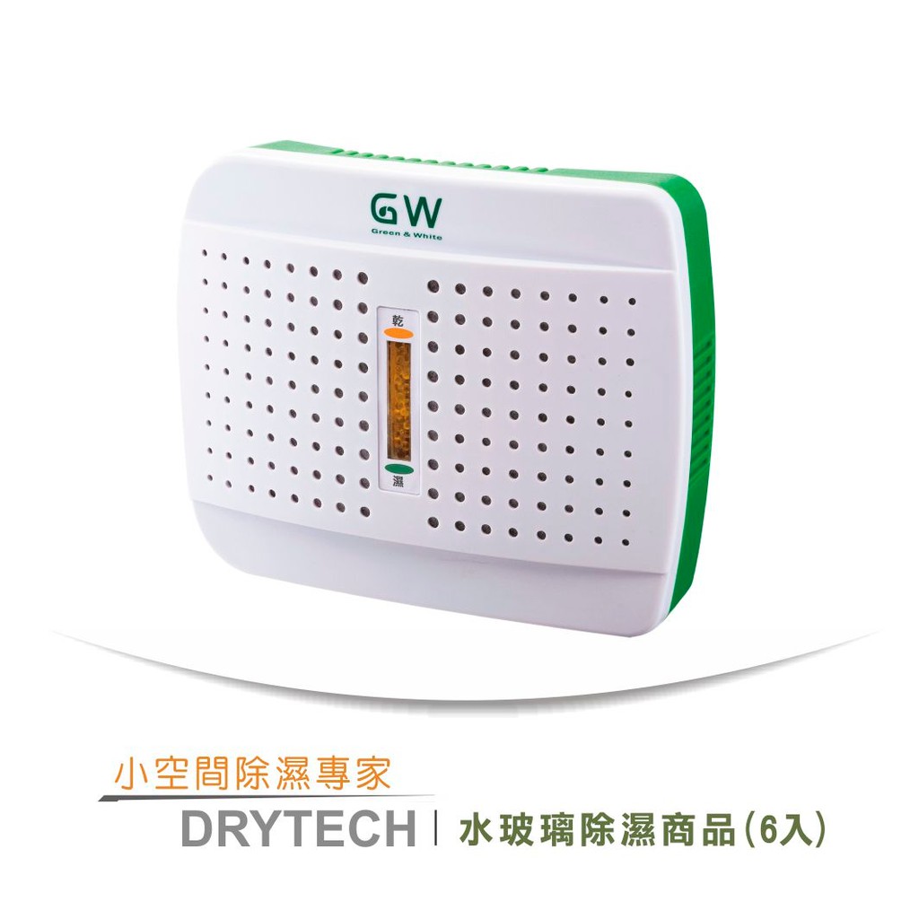 變色後插電恢復即可再次使用可重複使用不佔空間各種需除濕環境皆適用吸濕量約120c.c#除濕#防潮E-333描述: GW無線式迷你除濕機產品規格: 12×15.5×3.2 CM組裝材質: ABS除濕材料