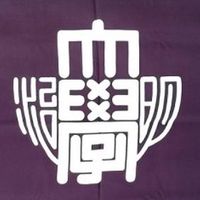 明治大学校友会  立川地域支部