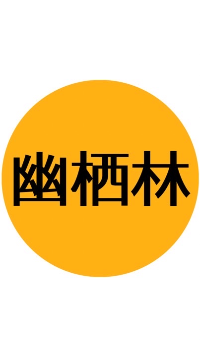 救世者之樹小鎮夥伴