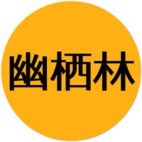 救世者之樹小鎮夥伴