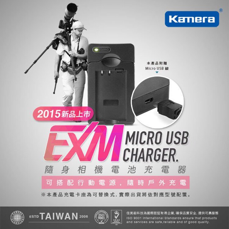 全新現貨@攝彩@佳美能 USB 隨身充電器 for Casio NP-130 行動電源 戶外充 (EXM 066)