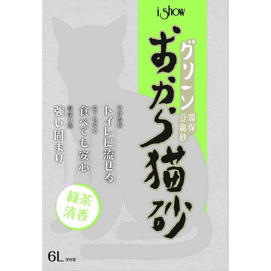 謝謝)Ishow 超級環保豆腐砂貓砂系列 芳香怡人,除臭效果更佳,天然原料,布必擔心貓咪舔食,讓飼主及貓咪都能安心使用不會全家到處都是砂子或粉塵,居家清潔照護更簡單 ★採用食品級的環保豆腐砂不僅是吸收