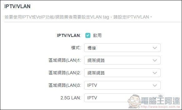 TP-Link Archer AX90 開箱 - 51