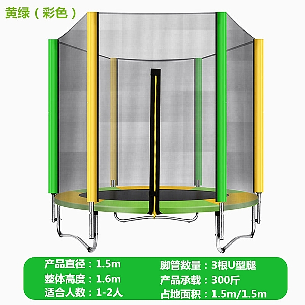兒童蹦蹦床家用室內小型彈跳床小孩成人健身帶護網寶寶玩具跳跳床