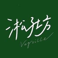 Veg淞子坊新鮮群