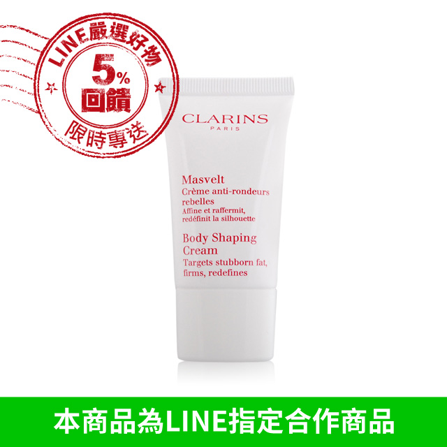 CLARINS 克蘭詩 比基尼美體霜(15ml)