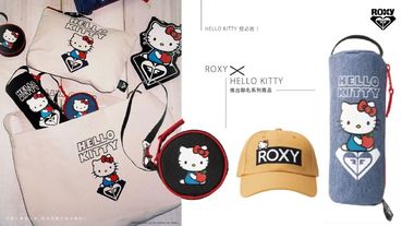 ROXY X HELLO KITTY 推出聯名系列商品，上衣、帆布包可愛又實搭，HELLO KITTY粉絲必收！