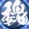 89教科書-魏