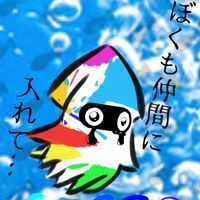 1.2.3でインクへ飛び込め！！ スプラ3/スプラトゥーン3/Splatoon3