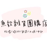No.1小魚148新北板橋/土城/樹林/中和/新莊團購批發 一起省錢一起吃喝玩樂