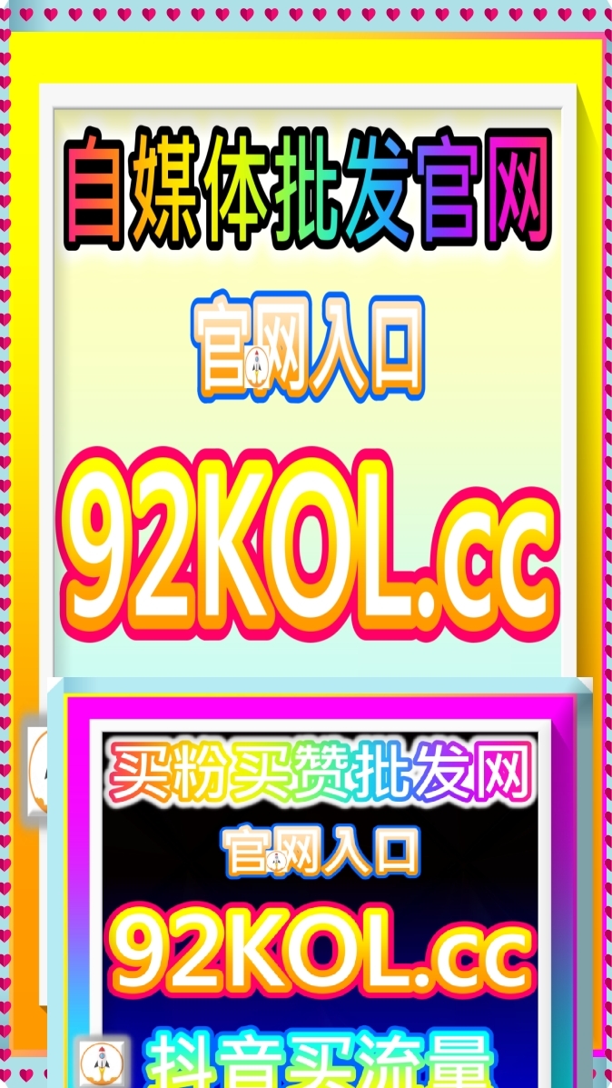 自媒体代运营批发大盘商总站 5ifen.cc 官网入口 买粉丝 买播放量 买转发 买直播人数 视频号