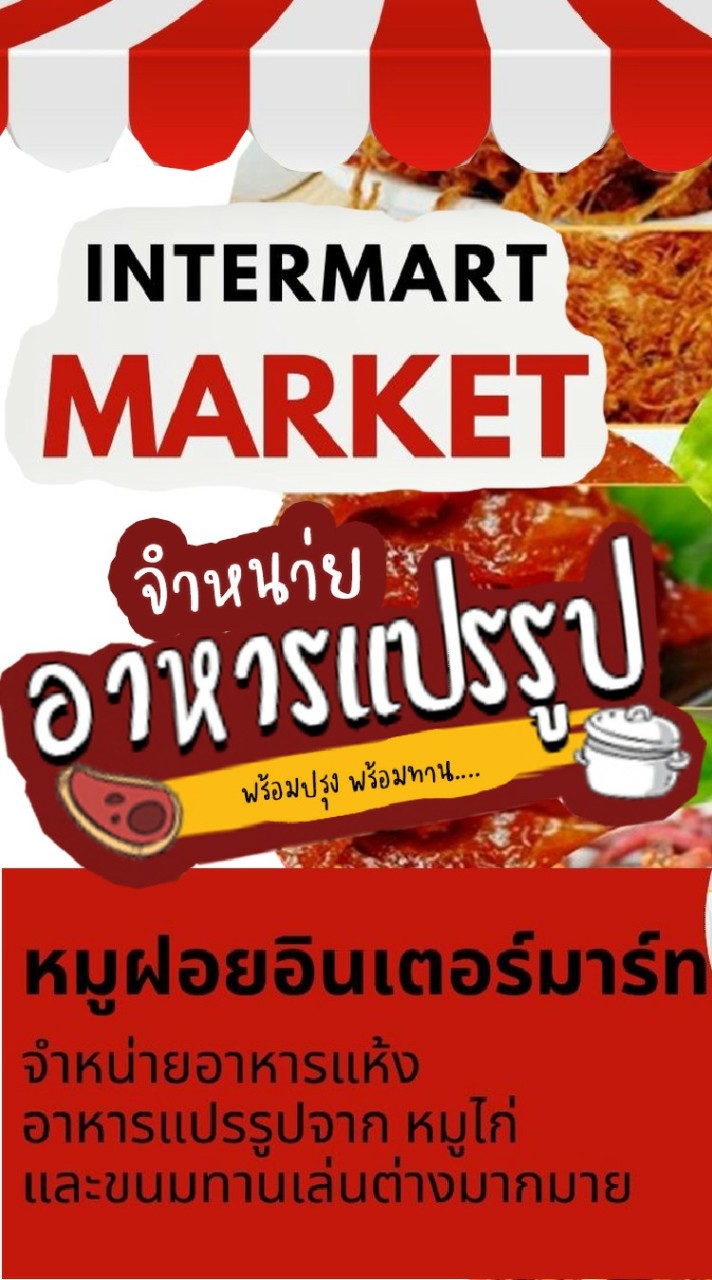 📣Intermart Food📣