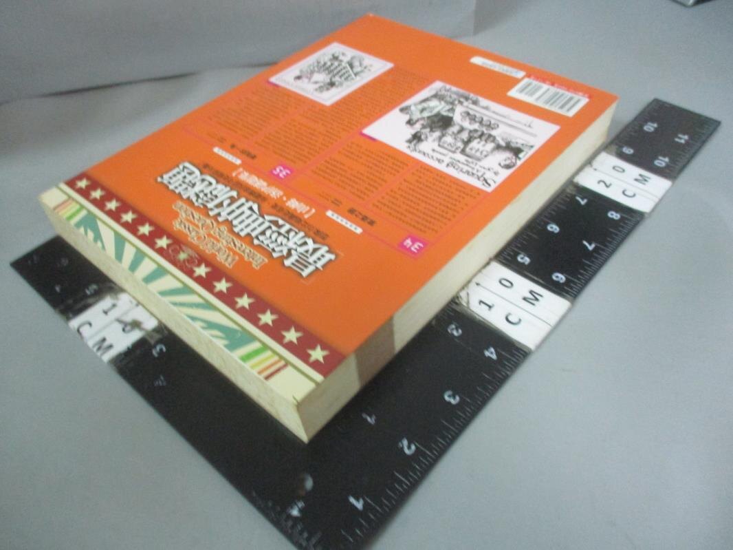 【書寶二手書T7／嗜好_YGC】最經典的謎題_山姆‧洛伊, 李佳