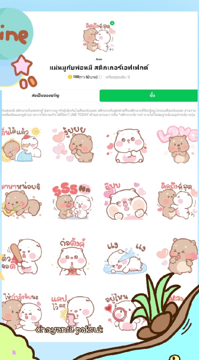 🪅StickerlineMildworld🧸