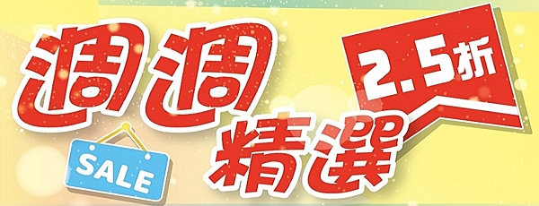 週週精選-限期雲端課程編號為【SC】開頭，雲端期限６個月、提供課程堂數*1倍觀看點數(每堂課看1次)