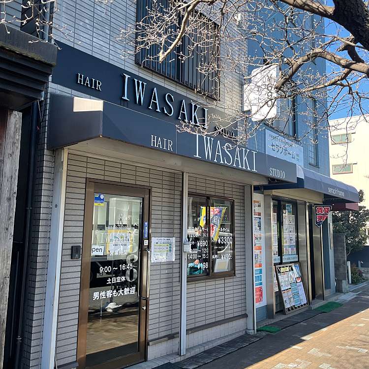 写真 ヘアースタジオiwasaki 大阪 岸部店 ヘアースタジオイワサキオオサカキシベテン 岸部南 岸辺駅 美容院 メイク By Line Place