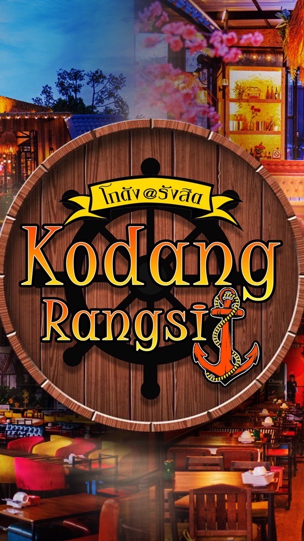 โกดังรังสิต-KodangRangsit