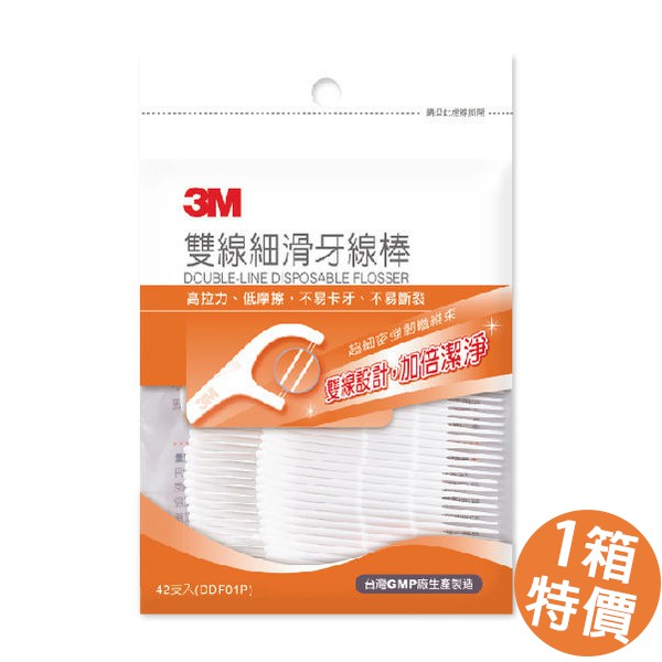 [團購價] 3M 雙線細滑牙線棒 1箱 (42支/48包) 維康 牙線 牙刷 牙膏 口腔護理