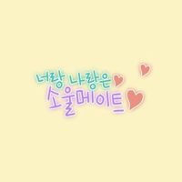 40代からの韓国🇰🇷好き女子部屋【関東】