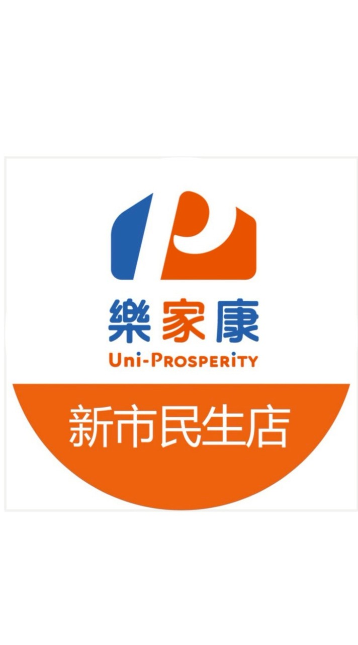 樂家康超市 新市民生店好康報報