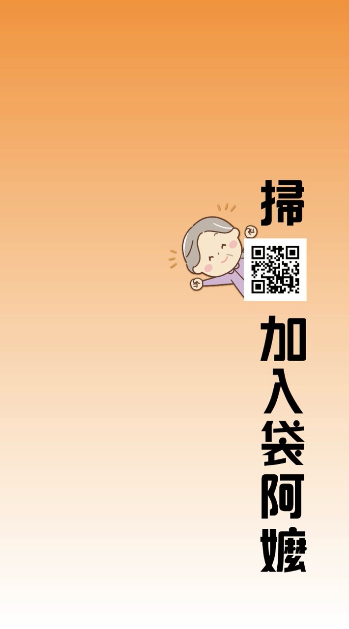 袋阿嬤ㄟ大賣場##451dd7