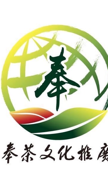 世界奉茶文化推廣協會-資訊平台