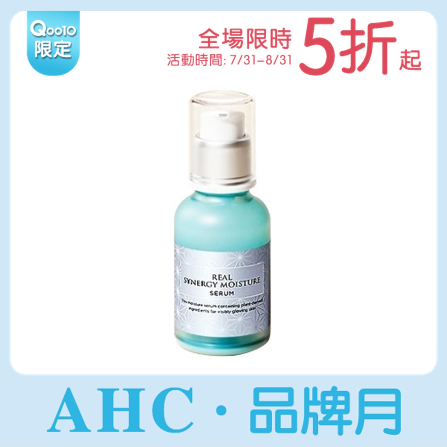 韓國 AHC 高保濕神仙水 保濕補水 精華液 30ml 現貨 新上市[ 日韓直選 絕對正品 ]