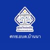 ศกช.อบต.บ้านนา
