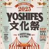 よしフェス文化祭