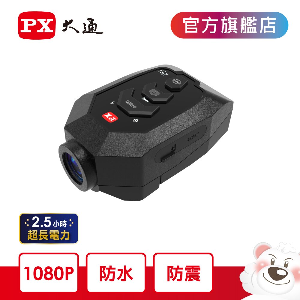 ↘內附16G記憶卡▼防水/防震/耐摔▼◆ 超專業：IPX5防水+防震+超長續航力◆ 超方便：創新快拆、多重鎖扣應用◆ 超防護：一鍵備份，守護重要檔案◆ 180 度畫面翻轉，1080P極致高畫質影像◆ 
